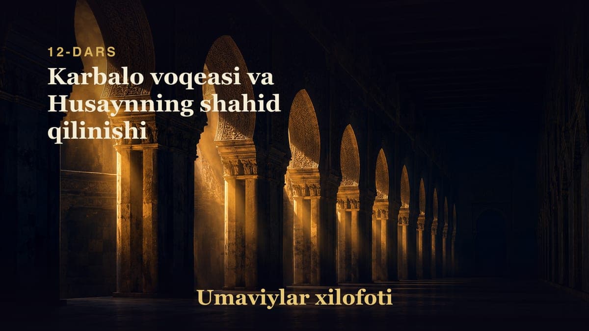 Umaviylar xilofoti 12-dars | Karbalo voqeasi va Husaynning shahid qilinishi