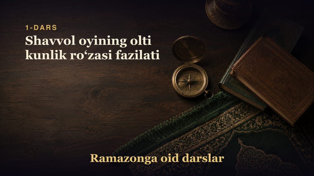 1-dars: Shavvol oyining olti kunlik roʻzasi fazilati