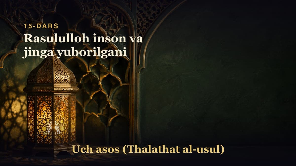 15-dars: Rasululloh inson va jinga yuborilgani