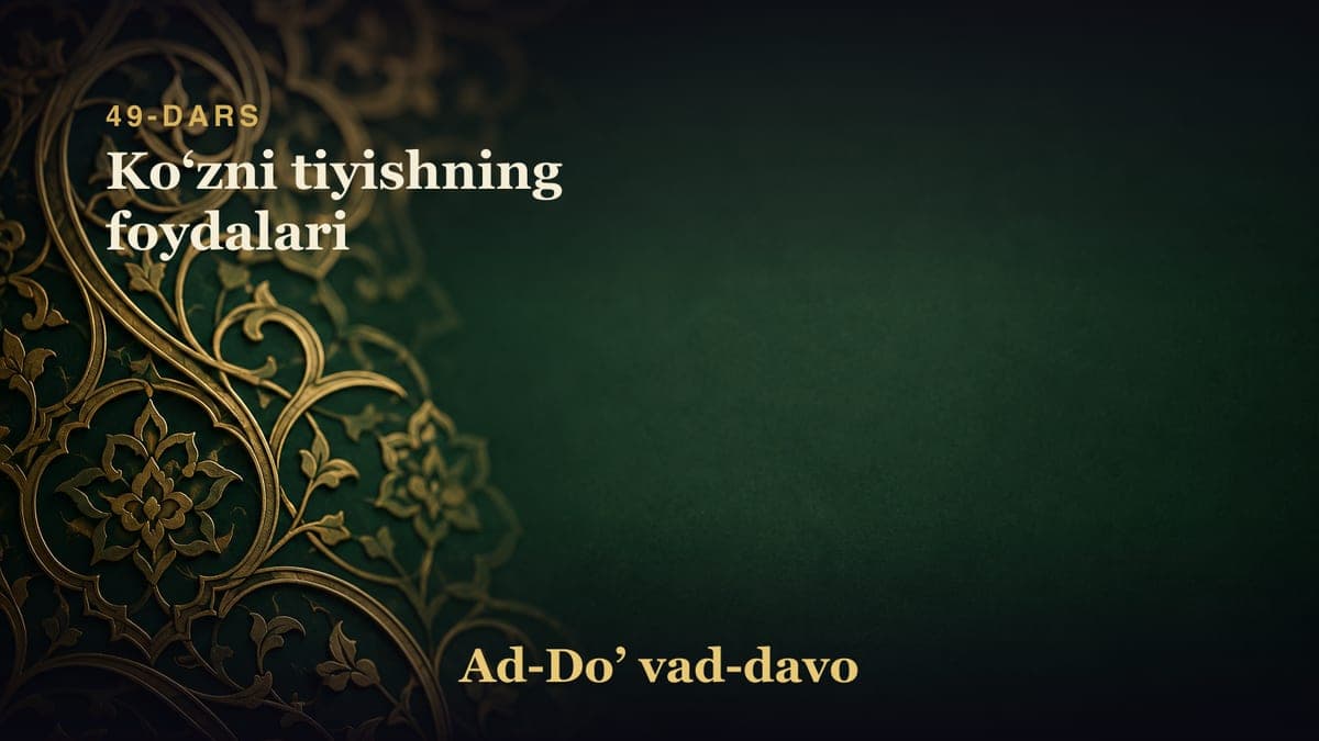 49-dars: Koʻzni tiyishning foydalari