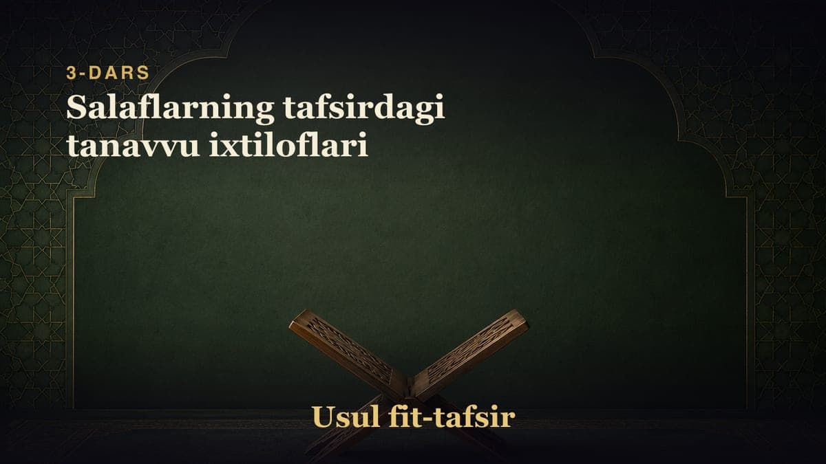 3-dars: Salaflarning tafsirdagi tanavvu ixtiloflari