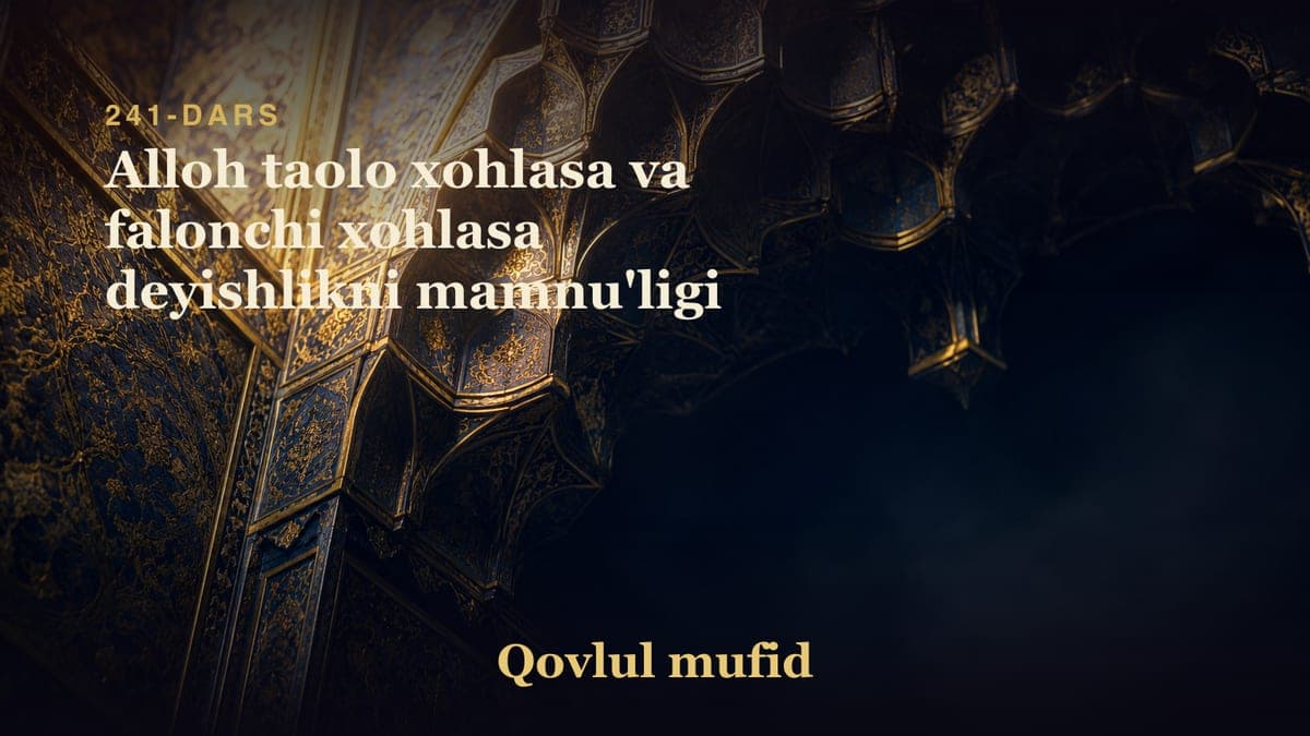 241 Alloh taolo xohlasa va falonchi xohlasa deyishlikni mamnu'ligi