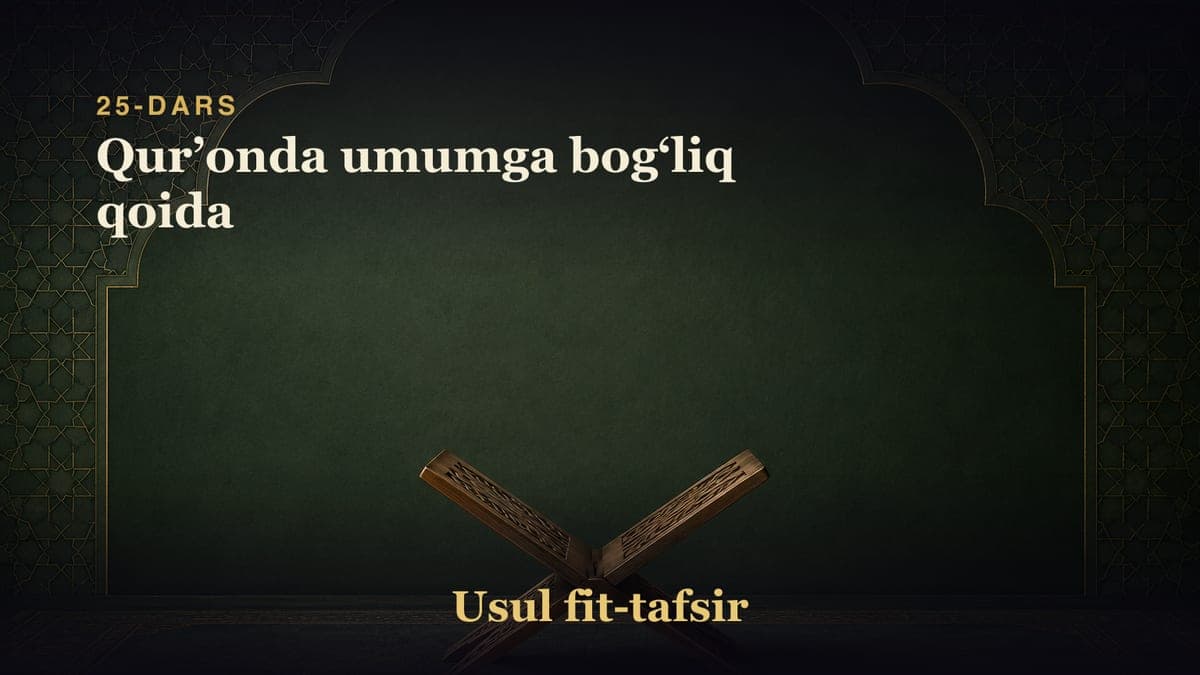 25-dars: Qurʼonda umumga bogʻliq qoida