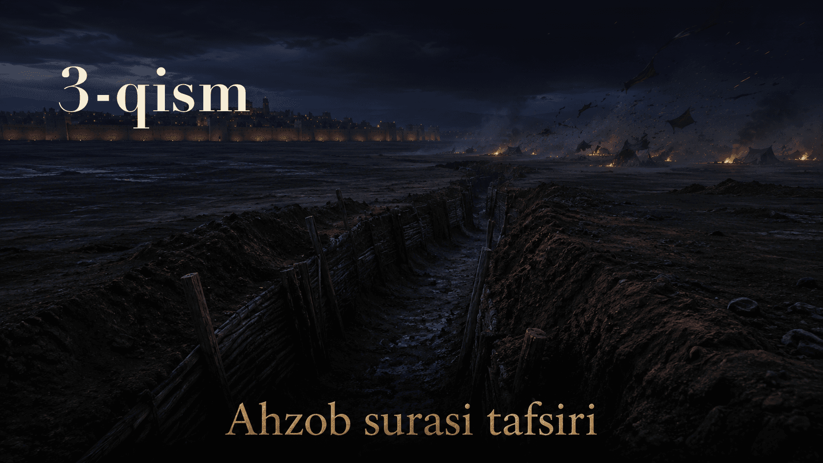 Qur'oni karim tafsiri 283-dars | Ahzob surasi tafsiri (3-qism)