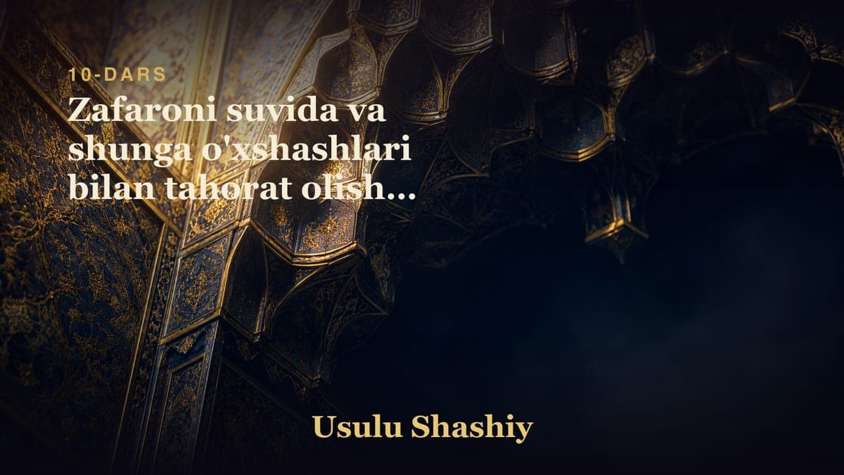 10 Zafaroni suvida va shunga o'xshashlari bilan tahorat olishni davomi