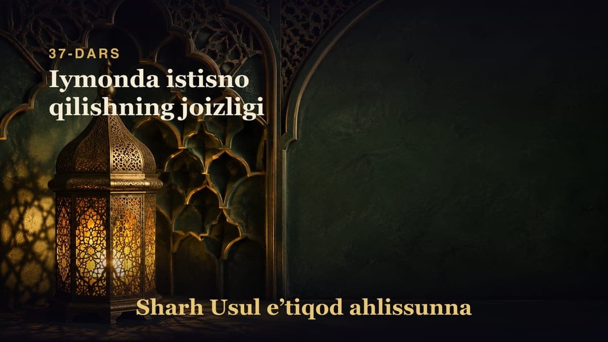 37-dars: Iymonda istisno qilishning joizligi