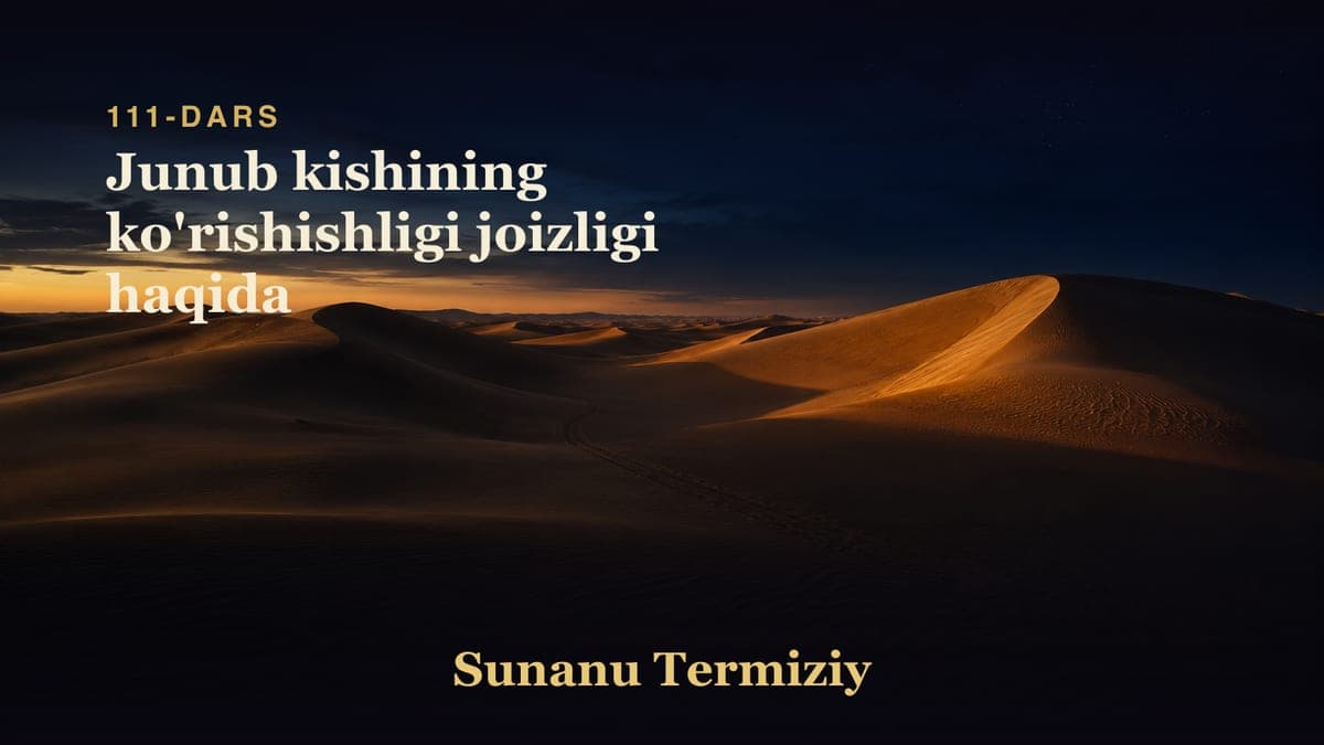 111 Junub kishining ko'rishishligi joizligi haqida
