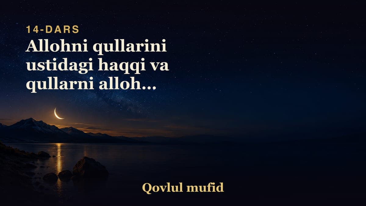 14 Allohni qullarini ustidagi haqqi va qullarni allohni ustudagi haqlari