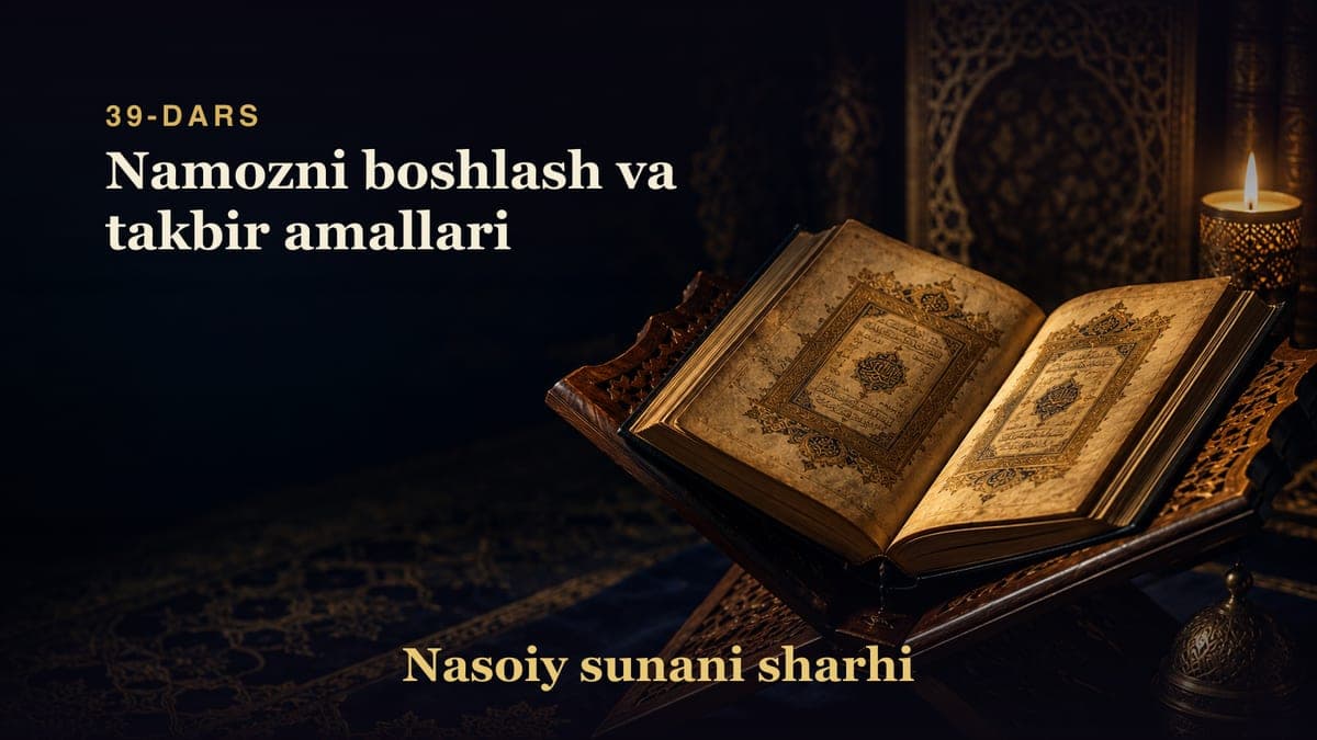 Nasoiy sunani sharhi 39-dars | Namozni boshlash va takbir amallari