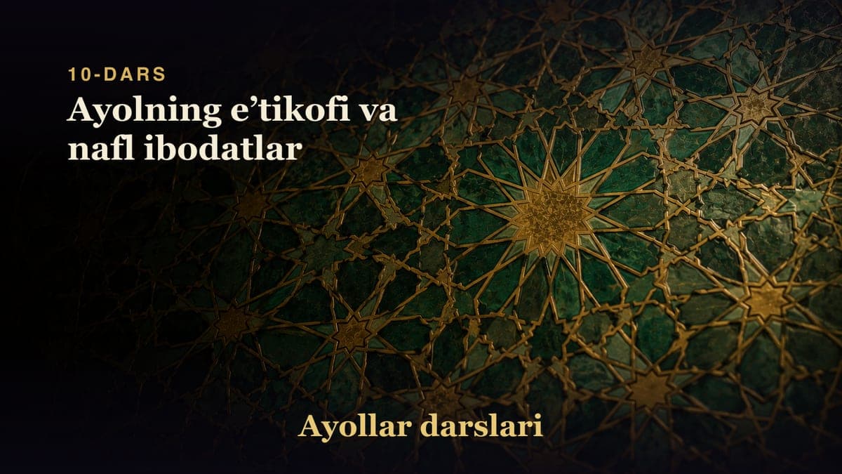 10-dars: Ayolning eʼtikofi va nafl ibodatlar