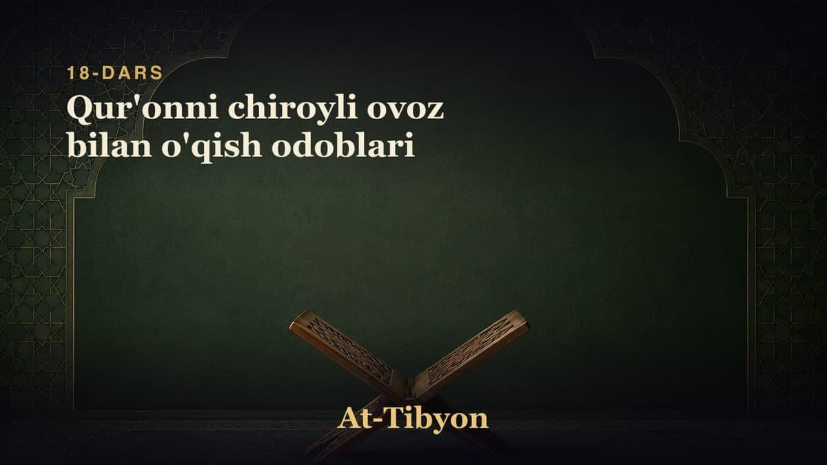 18-dars: Qur'onni chiroyli ovoz bilan o'qish odoblari