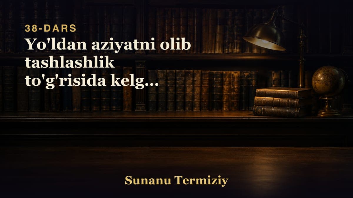 38 Yo'ldan aziyatni olib tashlashlik to'g'risida kelgan hadislarning bobi