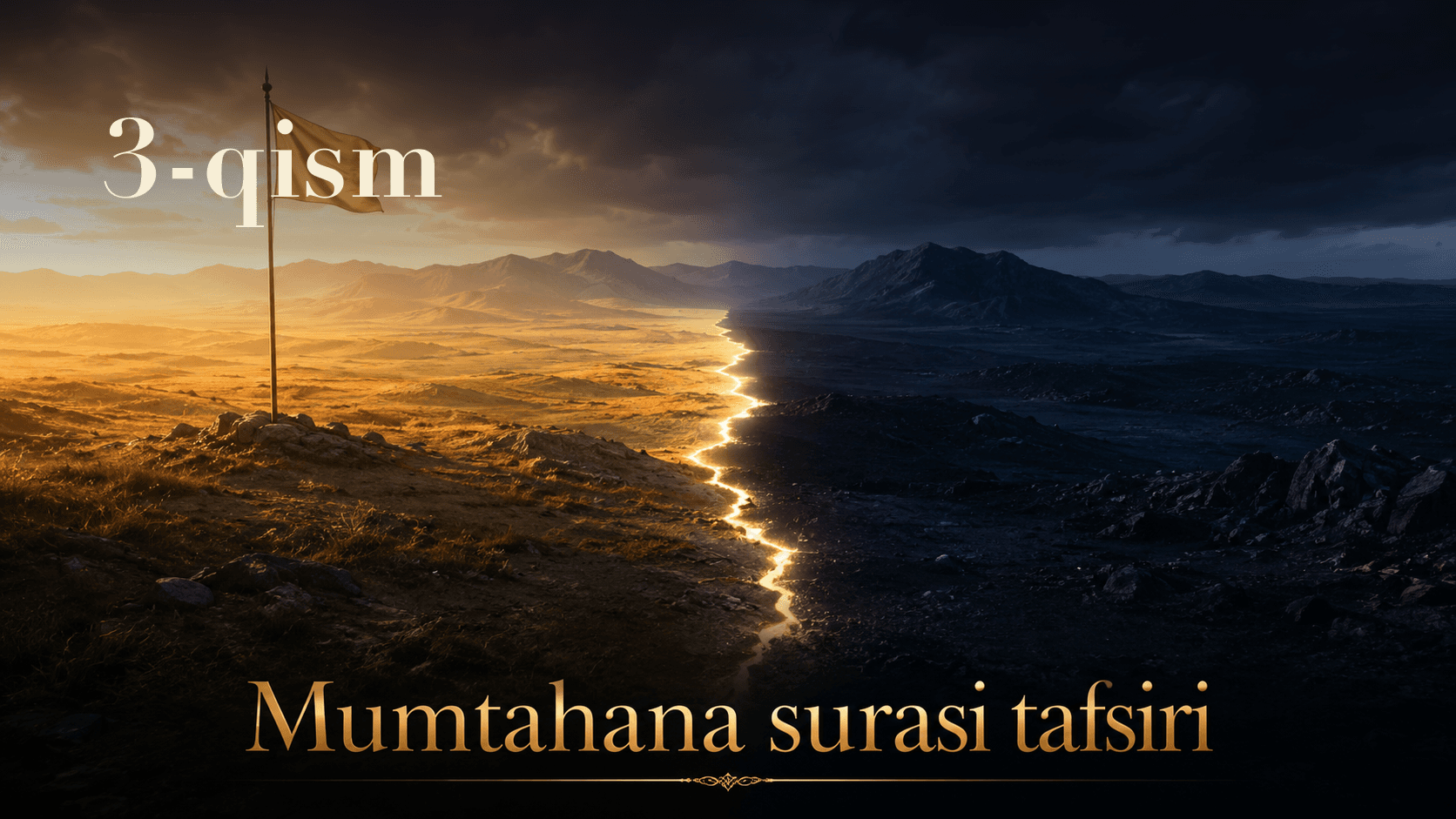 Qur'oni karim tafsiri 250-dars | Mumtahana surasi tafsiri (3-qism)