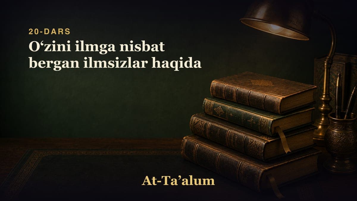 20-dars: Oʻzini ilmga nisbat bergan ilmsizlar haqida