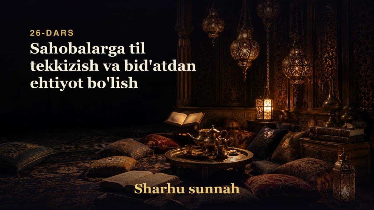 Sharhu sunnah 26-dars | Sahobalarga til tekkizish va bid'atdan ehtiyot bo'lish