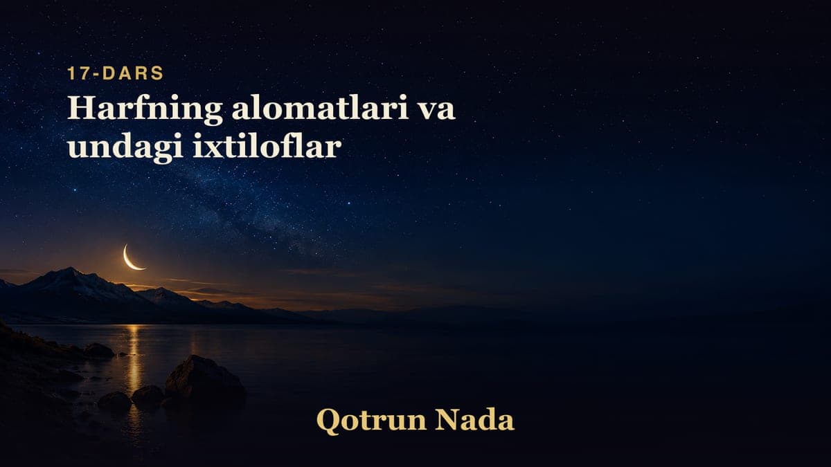 17 Harfning alomatlari va undagi ixtiloflar