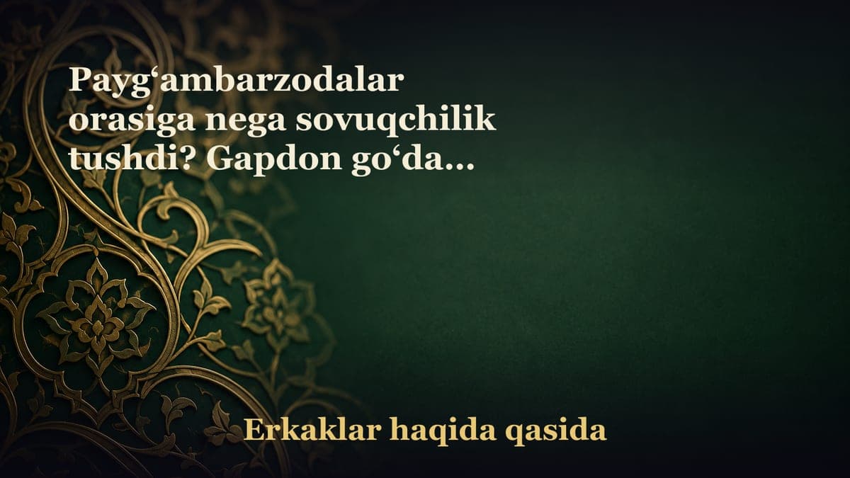Payg‘ambarzodalar orasiga nega sovuqchilik tushdi? Gapdon go‘dak. Bezovta shoh. Zoriqqan, zo‘riqqan, zulmkor akalar