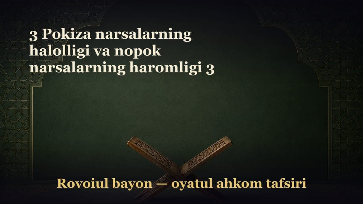 3 Pokiza narsalarning halolligi va nopok narsalarning haromligi 3