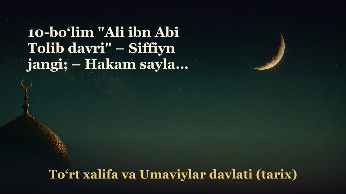 10-bo‘lim "Ali ibn Abi Tolib davri" – Siffiyn jangi; – Hakam saylash qissasi; – Ali bilan Xavorijlar o‘rtasidagi…
