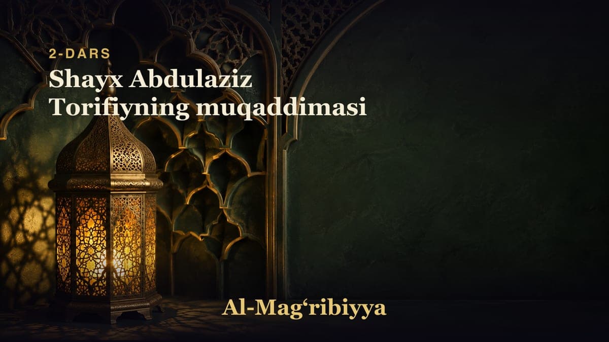 2-dars: Shayx Abdulaziz Torifiyning muqaddimasi