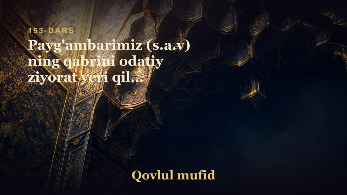 153 Payg'ambarimiz (s.a.v) ning qabrini odatiy ziyorat yeri qilib olmaslik