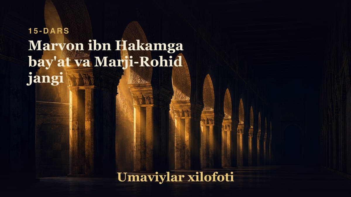 Umaviylar xilofoti 15-dars | Marvon ibn Hakamga bay'at va Marji-Rohid jangi
