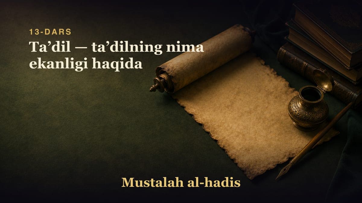 13-dars: Taʼdil — taʼdilning nima ekanligi haqida