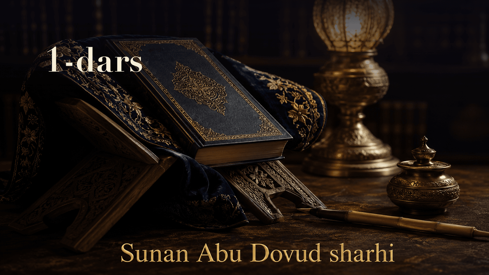 Sunan Abu Dovud sharhi 1-dars | Kirish