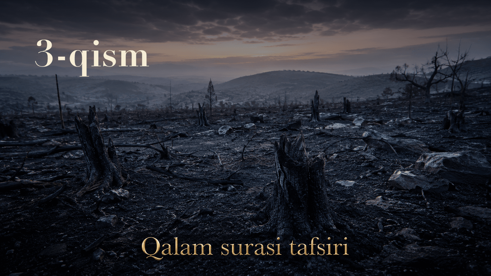 Qur'oni karim tafsiri 92-dars | Qalam surasi tafsiri (3-qism)