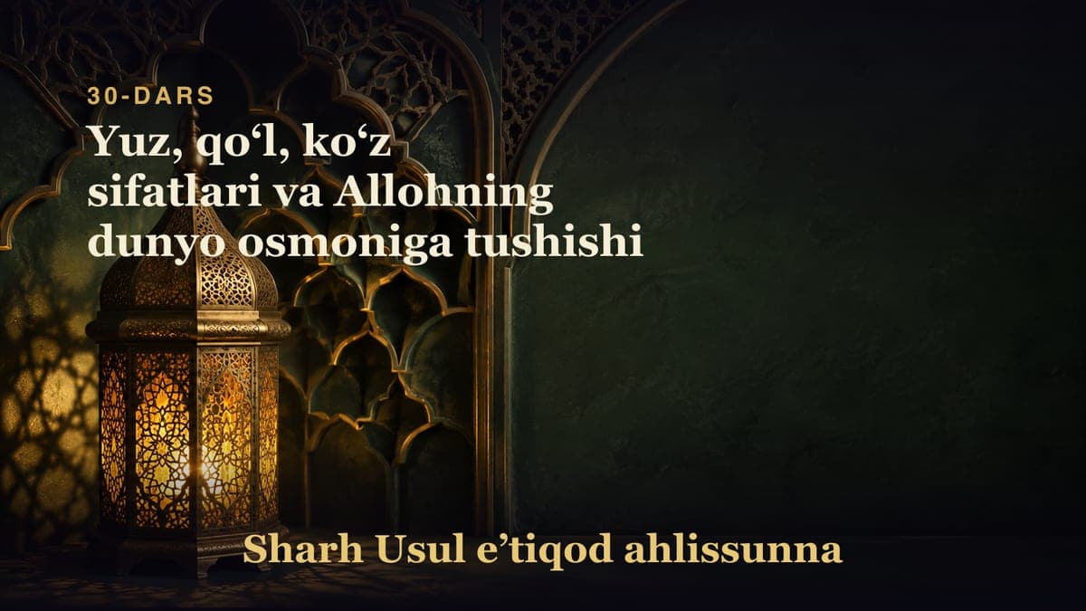 30-dars: Yuz, qoʻl, koʻz sifatlari va Allohning dunyo osmoniga tushishi