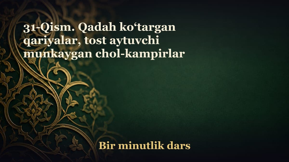 31-Qism. Qadah ko‘targan qariyalar, tost aytuvchi munkaygan chol-kampirlar