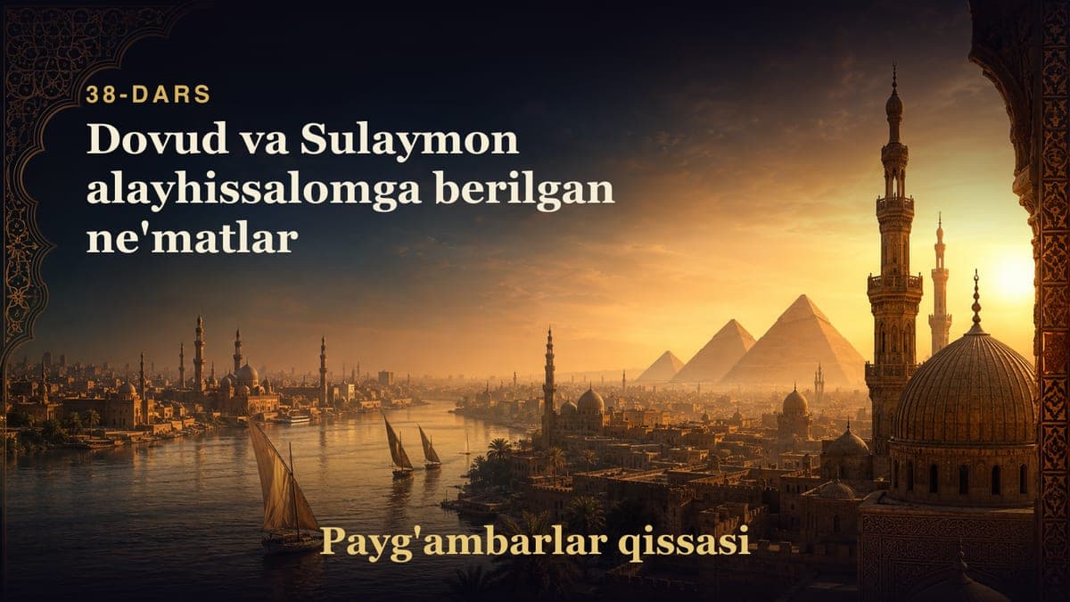 Payg'ambarlar qissasi 38-dars | Dovud va Sulaymon alayhissalomga berilgan ne'matlar