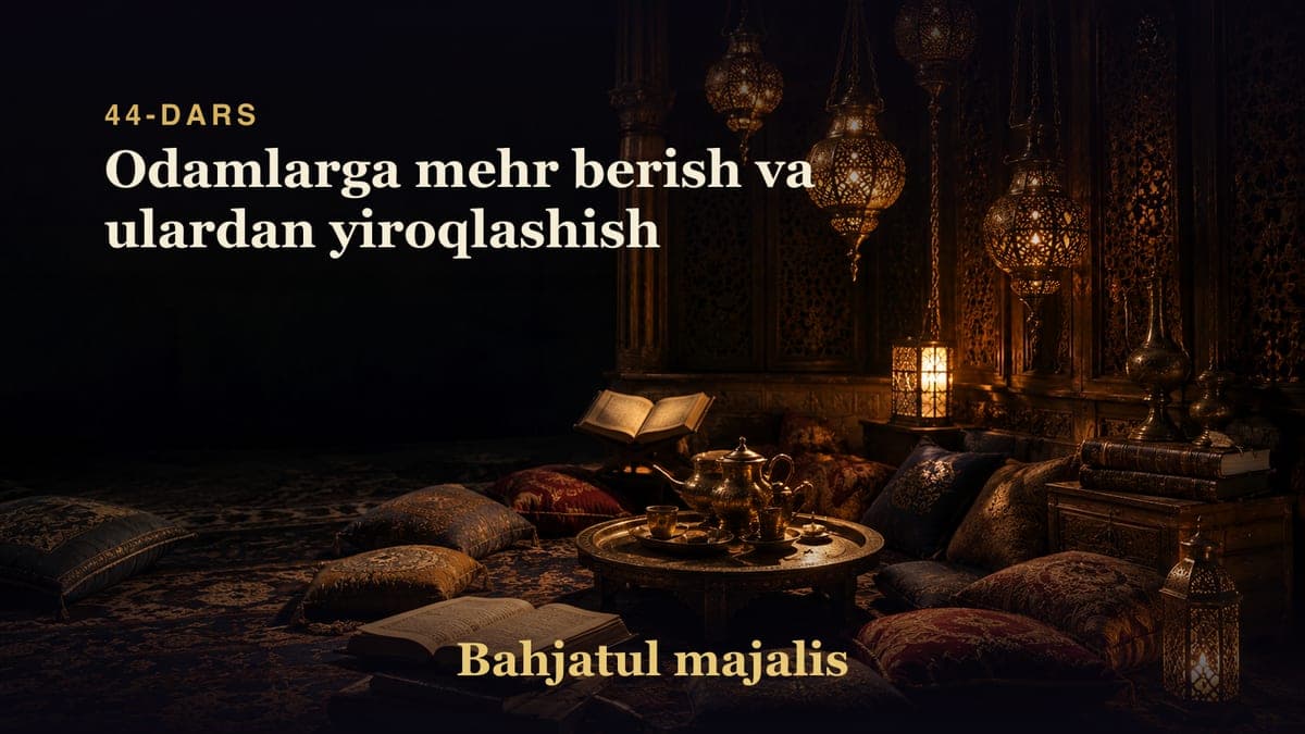 Bahjatul majalis 44-dars | Odamlarga mehr berish va ulardan yiroqlashish