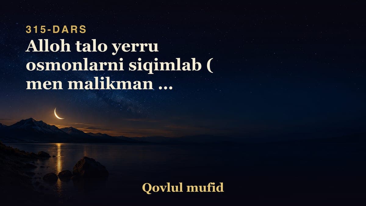315 Alloh talo yerru osmonlarni siqimlab ( men malikman ) deyishligi