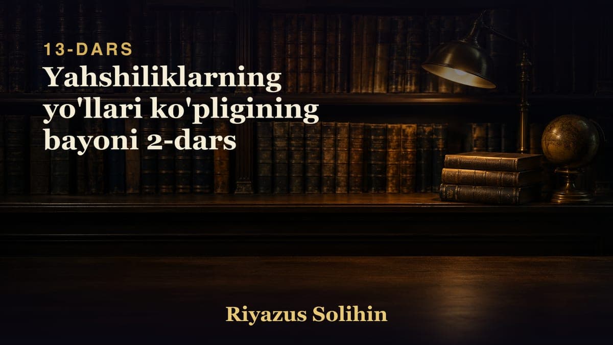 13 Yahshiliklarning yo'llari ko'pligining bayoni 2-dars