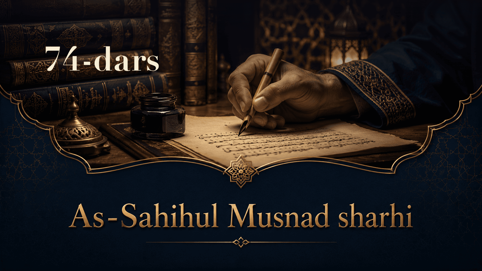 As-Sahihul Musnad sharhi 74-dars | Muoz ibn Jabal musnadi