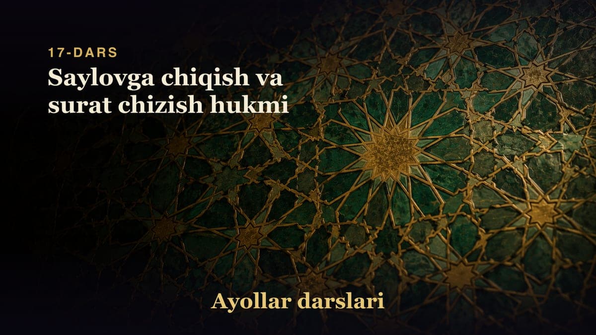 17-dars: Saylovga chiqish va surat chizish hukmi