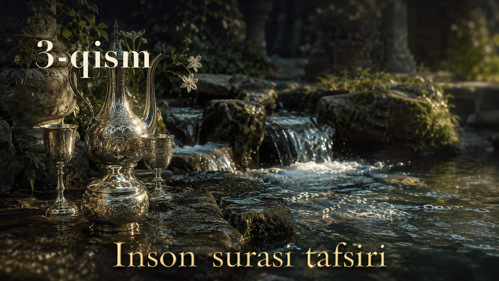 Qur'oni karim tafsiri 59-dars | Inson surasi tafsiri (3-qism)