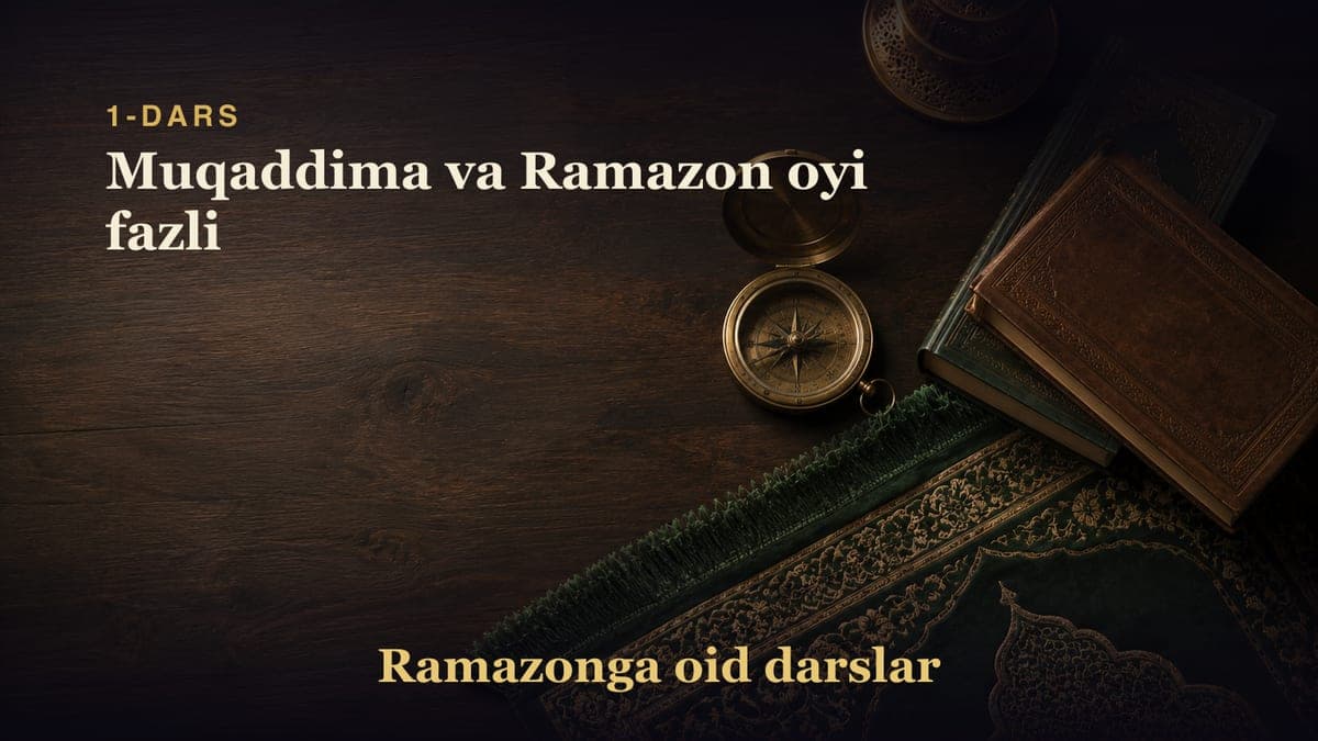1-dars: Muqaddima va Ramazon oyi fazli