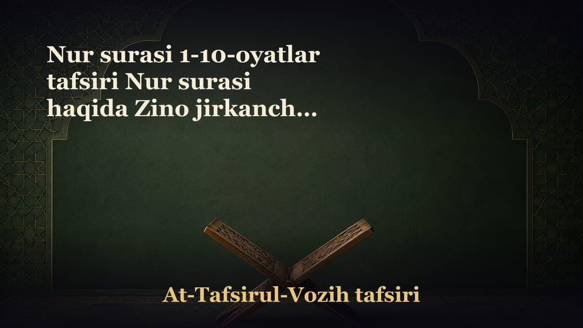 Nur surasi 1-10-oyatlar tafsiri Nur surasi haqida Zino jirkanchli gunoh va uning uqubati Shaxs va oilani hurmatini…