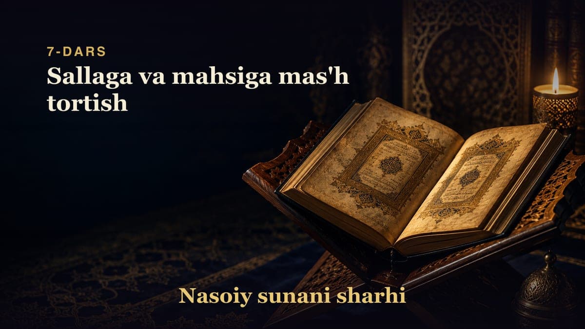 Nasoiy sunani sharhi 7-dars | Sallaga va mahsiga mas'h tortish