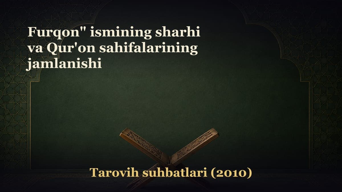 Furqon" ismining sharhi va Qur'on sahifalarining jamlanishi