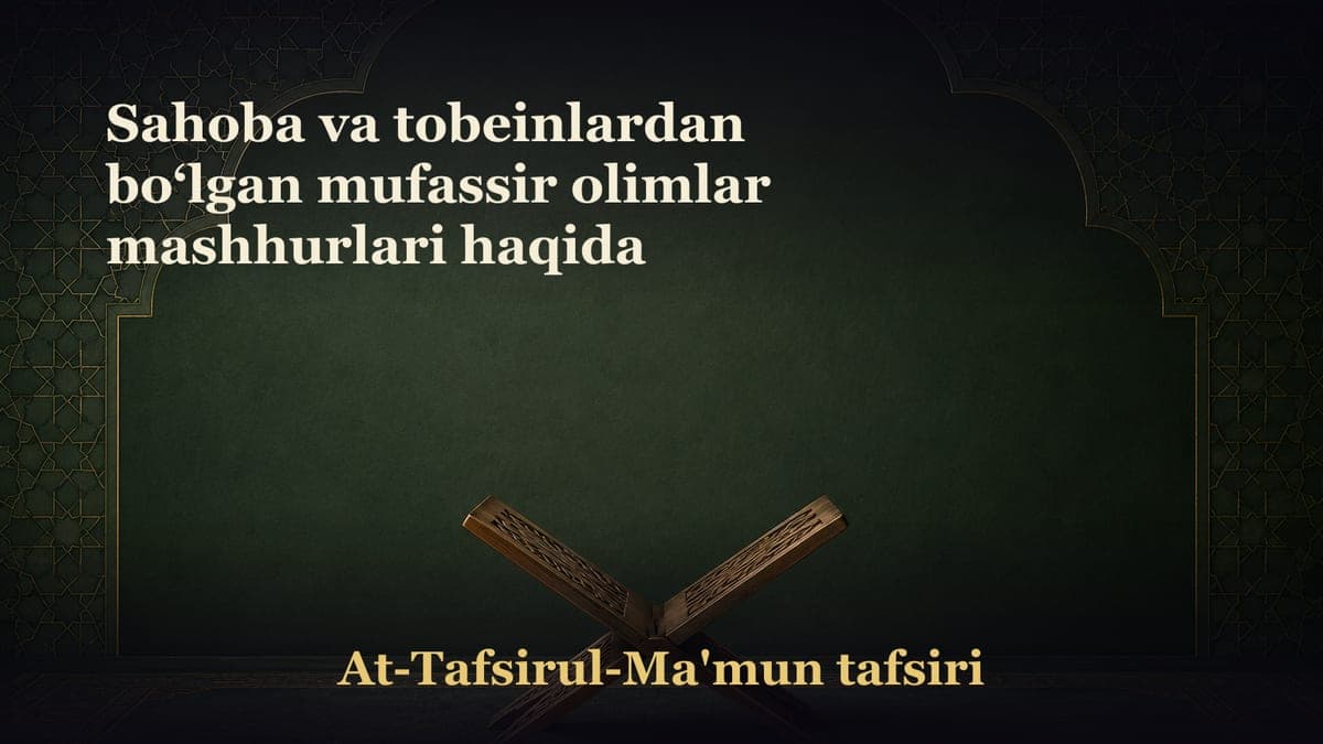 Sahoba va tobeinlardan bo‘lgan mufassir olimlar mashhurlari haqida