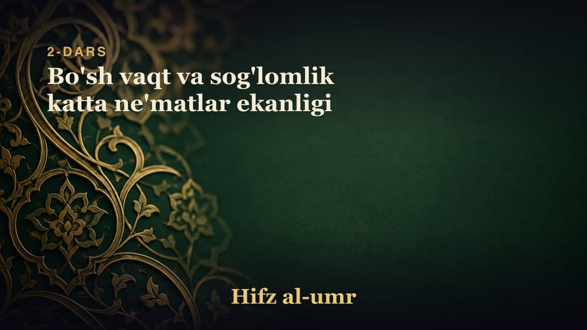 2-dars: Bo'sh vaqt va sog'lomlik katta ne'matlar ekanligi