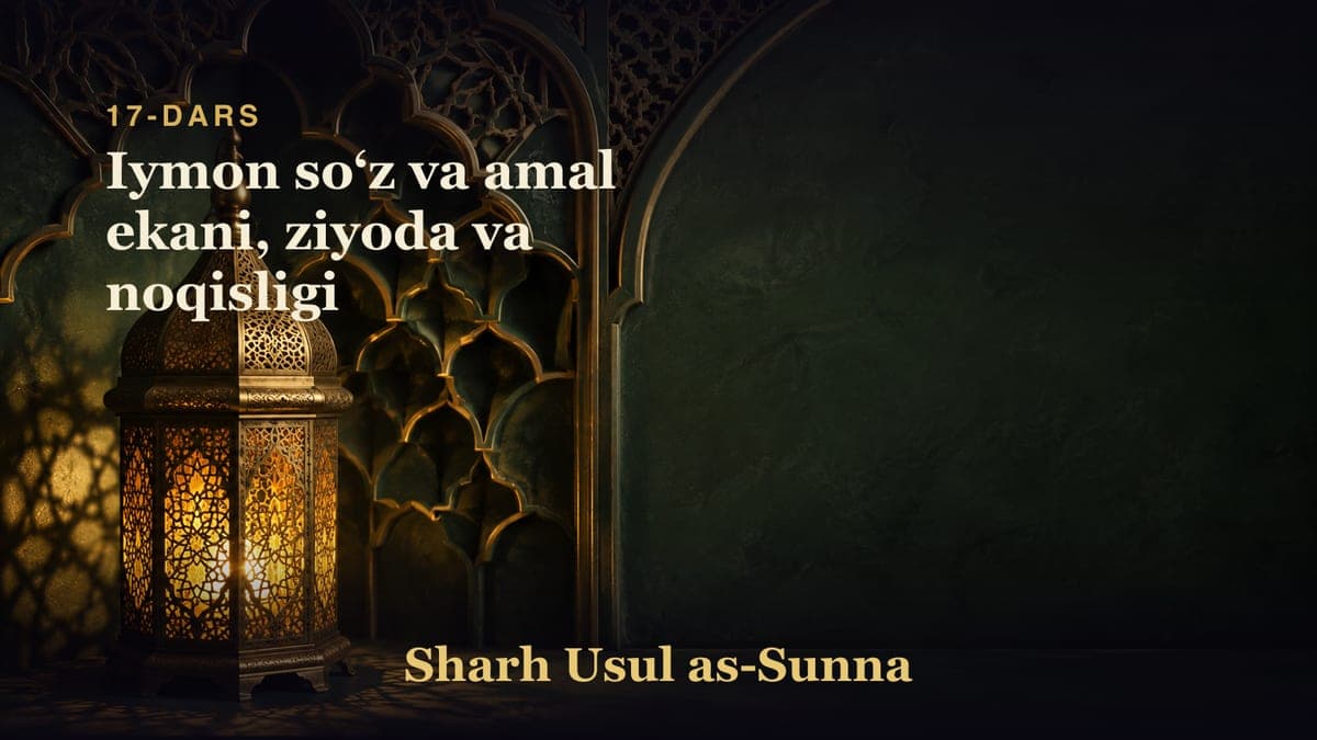 17-dars: Iymon soʻz va amal ekani, ziyoda va noqisligi