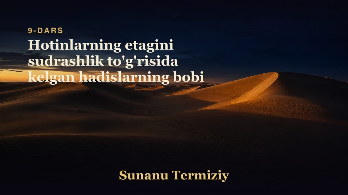 09 Hotinlarning etagini sudrashlik to'g'risida kelgan hadislarning bobi