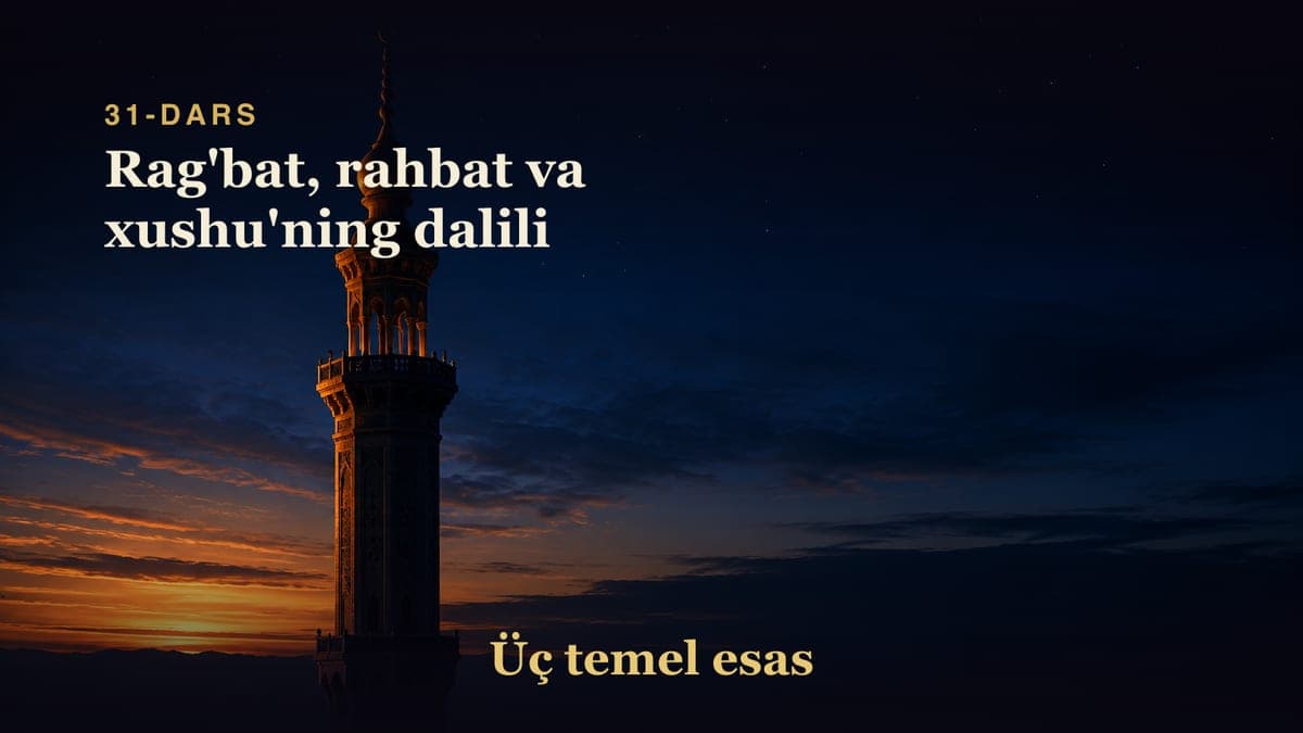 31 Rag'bat, rahbat va xushu'ning dalili
