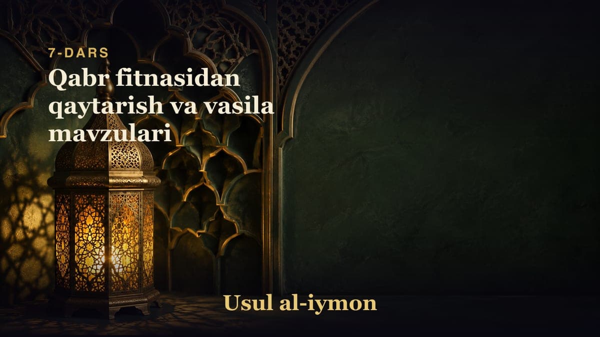 7-dars: Qabr fitnasidan qaytarish va vasila mavzulari