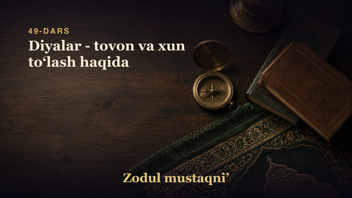 49-dars: Diyalar - tovon va xun toʻlash haqida