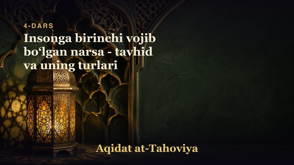 4-dars: Insonga birinchi vojib boʻlgan narsa - tavhid va uning turlari